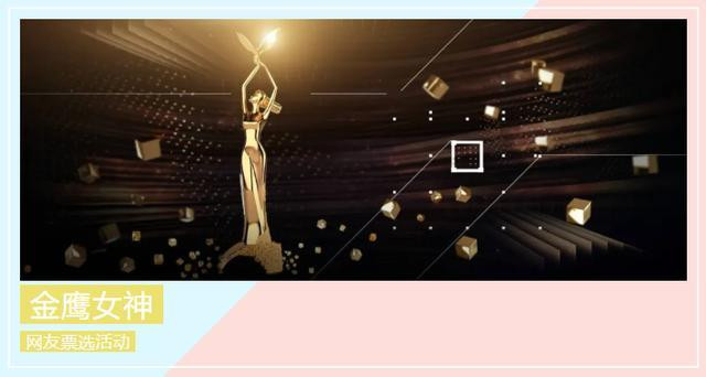 Kết quả tạm thời trong cuộc bình chọn của cư dân mạng về Nữ thần Kim Ưng: Dương Tử top 3, Dương Mịch vô đối dẫn đầu Ảnh 7