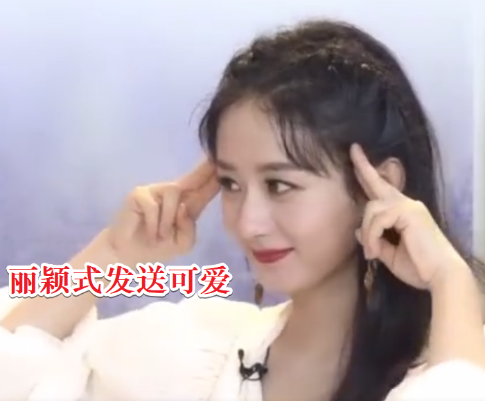 Khi lên sóng livestream: Triệu Lệ Dĩnh được dân mạng khen nữ tính, trông thuận mắt hơn Địch Lệ Nhiệt Ba Ảnh 6