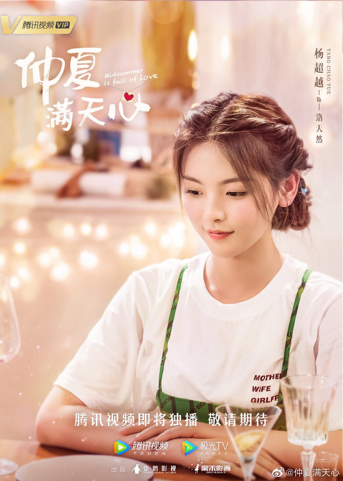 'Trọng hạ mãn thiên tâm' của Dương Siêu Việt dời ngày chiếu, để lại vị trí cho 'Lang điện hạ' của Tiêu Chiến? Ảnh 10