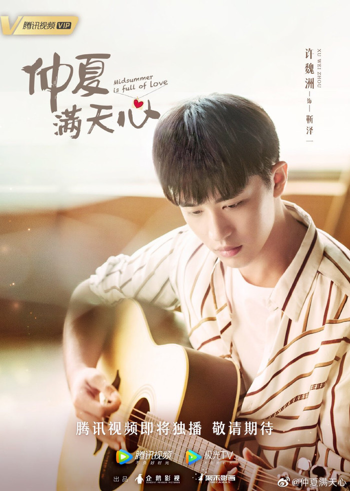 'Trọng hạ mãn thiên tâm' của Dương Siêu Việt dời ngày chiếu, để lại vị trí cho 'Lang điện hạ' của Tiêu Chiến? Ảnh 11