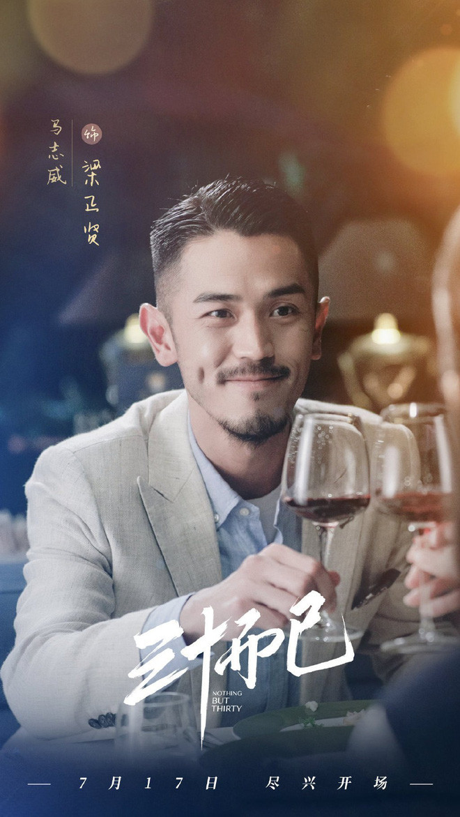 '30 chưa phải là hết': Vương Mạn Ni (Giang Sơ Ảnh) bị trai lừa dối, chính thất đến đánh ghen một cách văn minh Ảnh 5