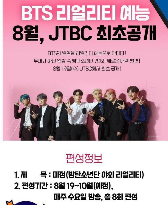 Trước khi comeback, BTS tham gia vào chương trình thực tế mới của JTBC Ảnh 6