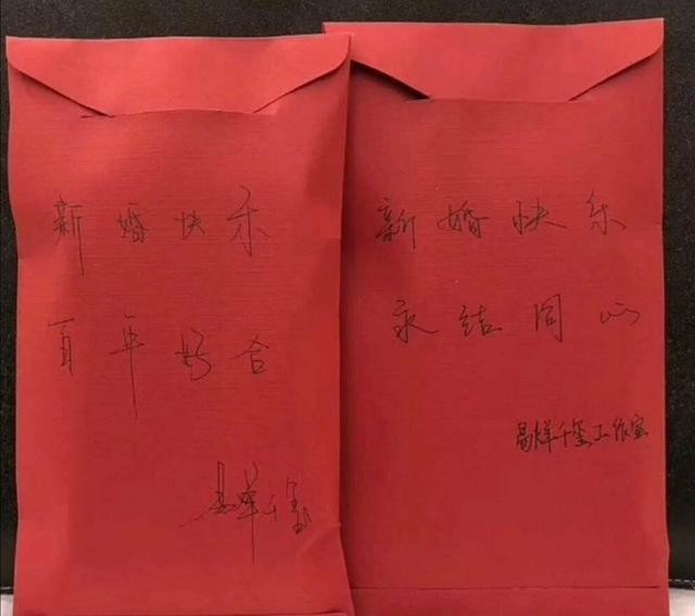 Dịch Dương Thiên Tỉ gửi lời chúc đám cưới và lì xì đỏ cho fan, là thật lòng hay hư tình giả ý? Ảnh 6