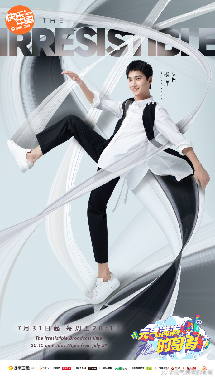 Dương Dương - tiểu ca tràn đầy sức sống với sự chân thành, không sợ hãi 