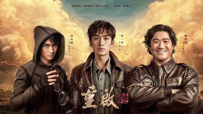 Bảng xếp hạng phim truyền hình được nhiều người yêu thích: Quan Hiểu Đồng, Lộc Hàm,... cũng có phần Ảnh 20