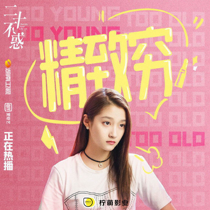 Bảng xếp hạng phim truyền hình được nhiều người yêu thích: Quan Hiểu Đồng, Lộc Hàm,... cũng có phần Ảnh 7