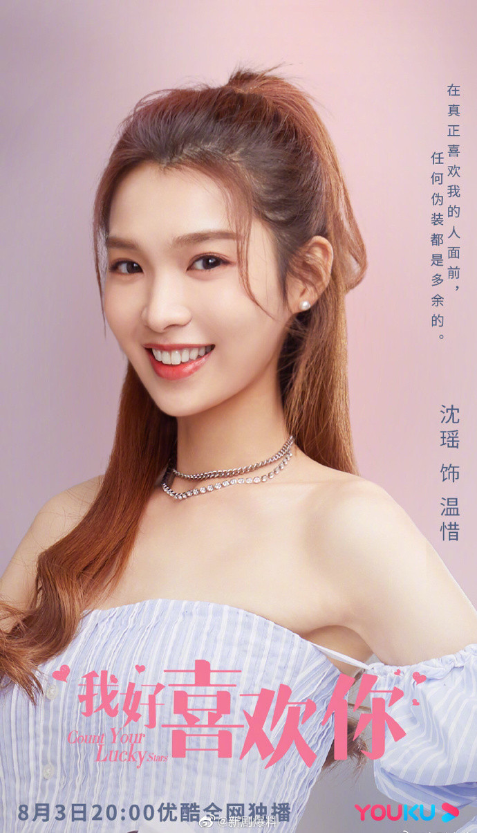 Thẩm Dao