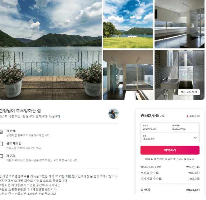 Chiêm ngưỡng cảnh quan nên thơ tại địa điểm quay chương trình thực tế In The SOOP của BTS Ảnh 6