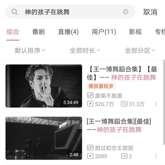 Những video tập hợp bước nhảy của Vương Nhất Bác