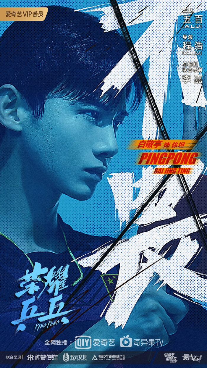 Phim Hoa ngữ trong tháng 8/2020: Phim của Tiêu Chiến, Dương Tử, Triệu Lộ Tư, Ngô Cẩn Ngôn,... hứa hẹn sẽ làm khuynh đảo màn ảnh nhỏ Ảnh 13