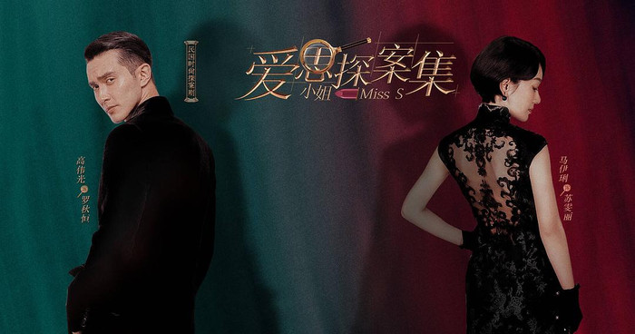 Phim Hoa ngữ trong tháng 8/2020: Phim của Tiêu Chiến, Dương Tử, Triệu Lộ Tư, Ngô Cẩn Ngôn,... hứa hẹn sẽ làm khuynh đảo màn ảnh nhỏ Ảnh 31