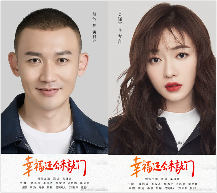 Phim Hoa ngữ trong tháng 8/2020: Phim của Tiêu Chiến, Dương Tử, Triệu Lộ Tư, Ngô Cẩn Ngôn,... hứa hẹn sẽ làm khuynh đảo màn ảnh nhỏ Ảnh 33