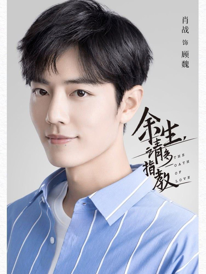 Phim Hoa ngữ trong tháng 8/2020: Phim của Tiêu Chiến, Dương Tử, Triệu Lộ Tư, Ngô Cẩn Ngôn,... hứa hẹn sẽ làm khuynh đảo màn ảnh nhỏ Ảnh 8