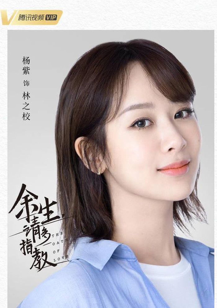 Phim Hoa ngữ trong tháng 8/2020: Phim của Tiêu Chiến, Dương Tử, Triệu Lộ Tư, Ngô Cẩn Ngôn,... hứa hẹn sẽ làm khuynh đảo màn ảnh nhỏ Ảnh 9