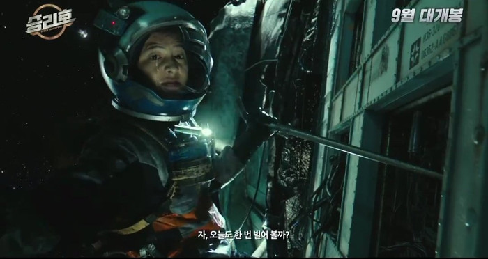 Bom tấn 'Space Sweepers' của Song Joong Ki và Kim Tae Ri tung trailer hoành tráng như phim siêu anh hùng Ảnh 6