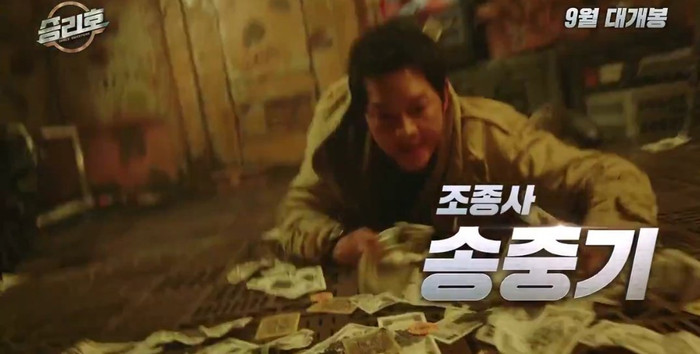 Bom tấn 'Space Sweepers' của Song Joong Ki và Kim Tae Ri tung trailer hoành tráng như phim siêu anh hùng Ảnh 5