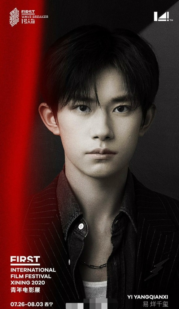 Lần đầu tiên, Dịch Dương Thiên Tỉ tham gia LHP thanh niên FIRST.