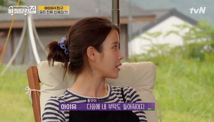 Sau Hotel Del Luna, tình bạn giữa Yeo Jin Goo và IU đã phát triển như thế nào? Ảnh 4