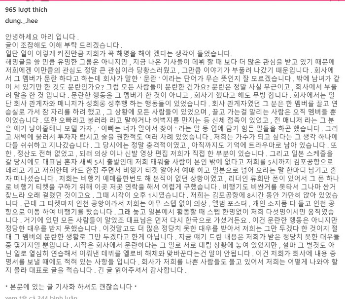 Cựu thành viên Ari (Yellow Bee) tố cáo bị công ty quản lý ngược đãi và lạm dụng Ảnh 11