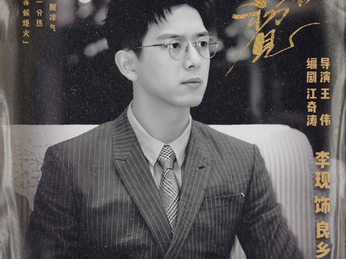 TOP 4 nam minh tinh Hoa Ngữ nổi bật nhất năm 2020: Vương Nhất Bác toàn diện, Tiêu Chiến gây bất ngờ Ảnh 6