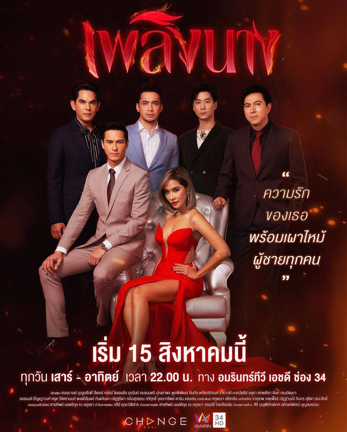 Phim Thái Lan sắp chiếu tháng 8/2020: Đường đua rating quyết liệt đến từ hàng loạt siêu phẩm hấp dẫn Ảnh 8