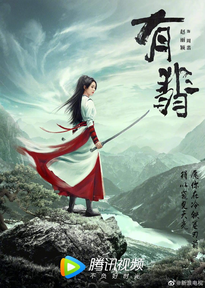 'Hữu phỉ' tung trailer và poster chiêu thương: Triệu Lệ Dĩnh đầy chất nữ cường, Vương Nhất Bác anh tuấn, tiêu sái Ảnh 4