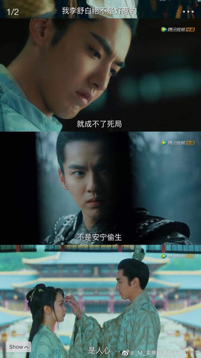 'Thanh trâm hành' tung trailer mới: Sang - xịn - mịn, Dương Tử và Ngô Diệc Phàm diễn tốt không ngờ Ảnh 3