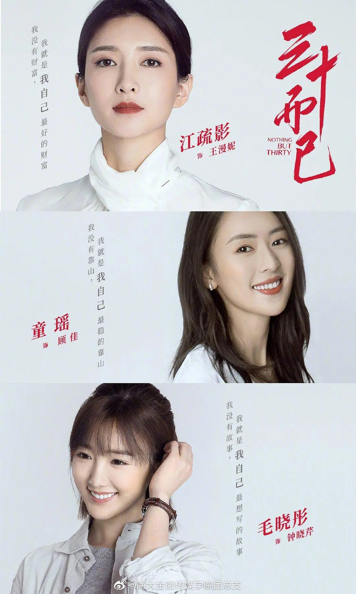 Điểm Douban '30 chưa phải là hết' tiếp tục tụt dốc, hai 'lỗ hổng' này khiến khán giả không thể đón nhận? Ảnh 3