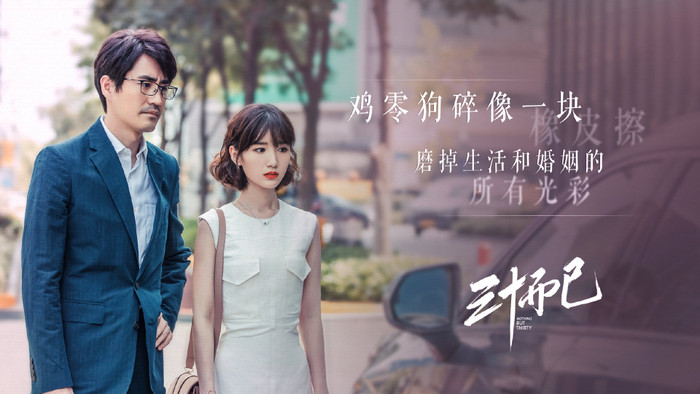 Điểm Douban '30 chưa phải là hết' tiếp tục tụt dốc, hai 'lỗ hổng' này khiến khán giả không thể đón nhận? Ảnh 4