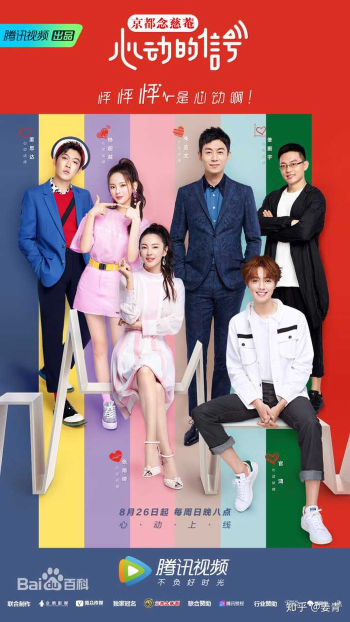 'Tín hiệu của trái tim 3': Dương Siêu Việt và nam thần phim thần tượng khiến nhiều khán giả mong chờ Ảnh 3