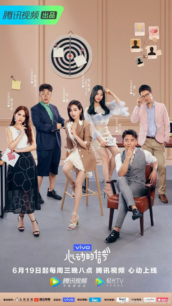 'Tín hiệu của trái tim 3': Dương Siêu Việt và nam thần phim thần tượng khiến nhiều khán giả mong chờ Ảnh 4