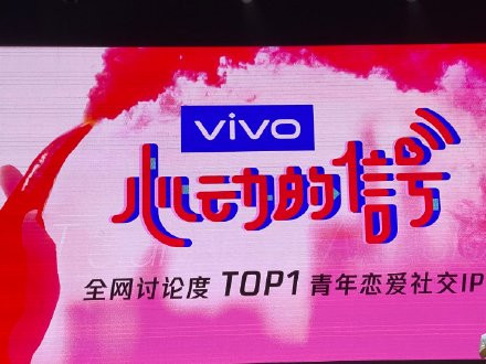 Tín hiệu của trái tim là chương trình giao lưu tình yêu thanh niên đạt top 1 mức độ thảo luận trên mạng xã hội 