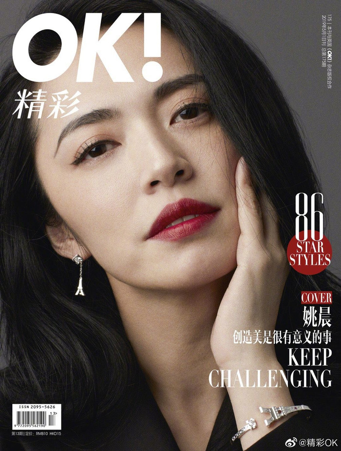 Chuyên gia bình chọn 55 sao nữ châu Á có gương mặt thời trang đẹp nhất: Mỹ nhân Hoa ngữ áp đảo Hàn Quốc! Ảnh 35