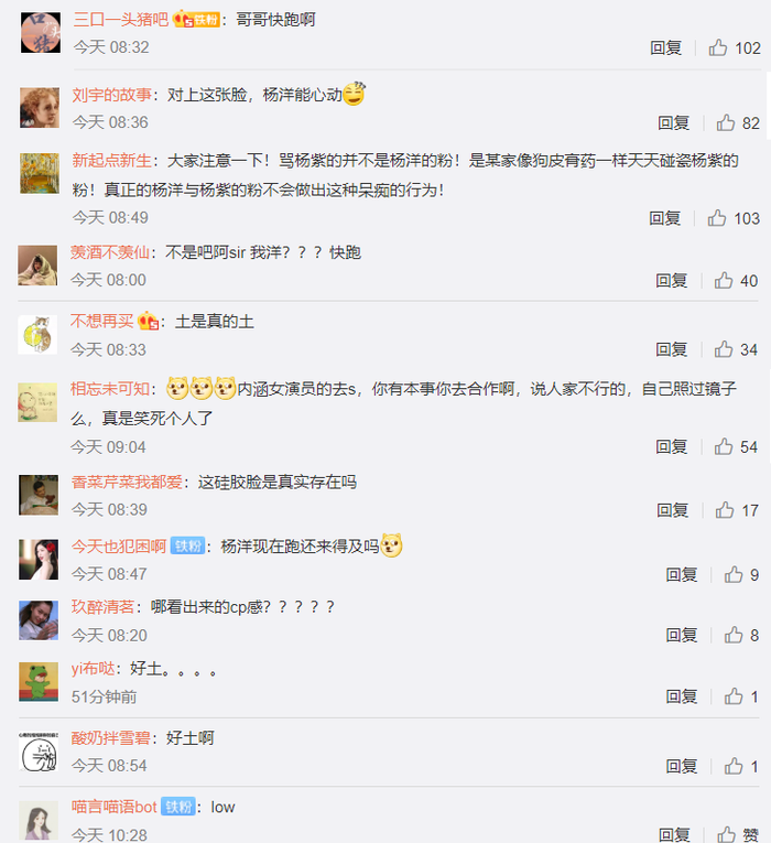 Fan Dương Dương và fan Dương Tử khẩu chiến gay gắt trên Weibo.
