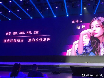 'Nghe cô ấy nói': Triệu Vy đảm nhận vai trò host, sự tham gia của Dương Mịch, Dương Tử khiến nhiều người mong chờ Ảnh 4