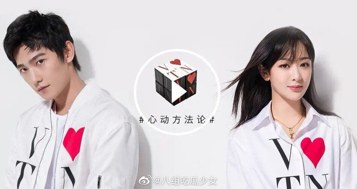 Dương Dương - Dương Tử chỉ sóng đôi mặc trang phục hàng hiệu thôi mà fans đòi đóng chung phim rồi Ảnh 12