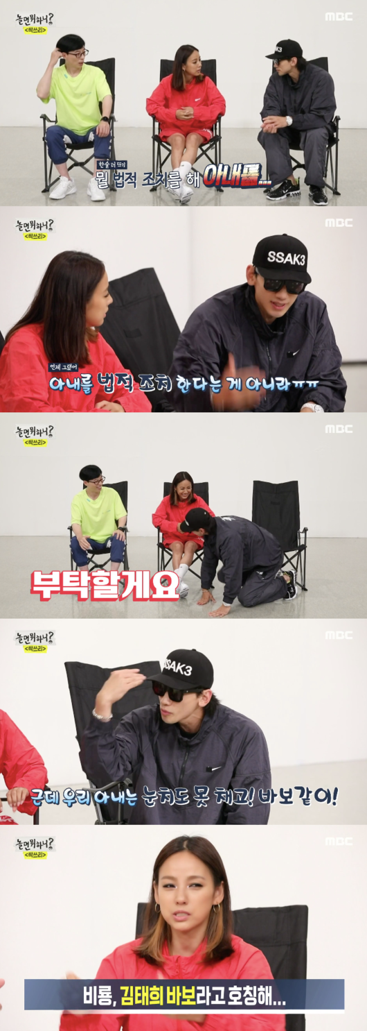 Bi Rain dọa kiện Kim Tae Hee vì đạo nhái: Quỳ gối trước Yoo Jae Suk và Lee Hyori! Ảnh 7