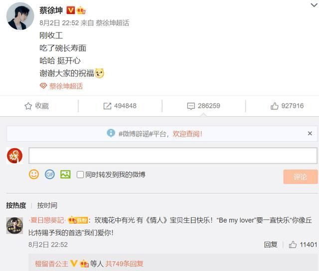 Sinh nhật ảm đạm của Thái Từ Khôn: Duy nhất một người của 9% gửi lời chúc, dàn cast Keep Running 'lơ đẹp' Ảnh 4