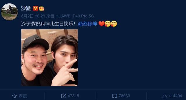 Sinh nhật ảm đạm của Thái Từ Khôn: Duy nhất một người của 9% gửi lời chúc, dàn cast Keep Running 'lơ đẹp' Ảnh 6