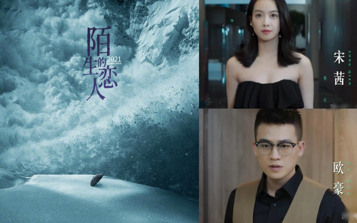 'Người tình xa lạ' tung trailer đầu tiên: Tống Thiến cùng nam chính 9x thu hút ánh nhìn vì vẻ ngoài cùng diễn xuất Ảnh 2