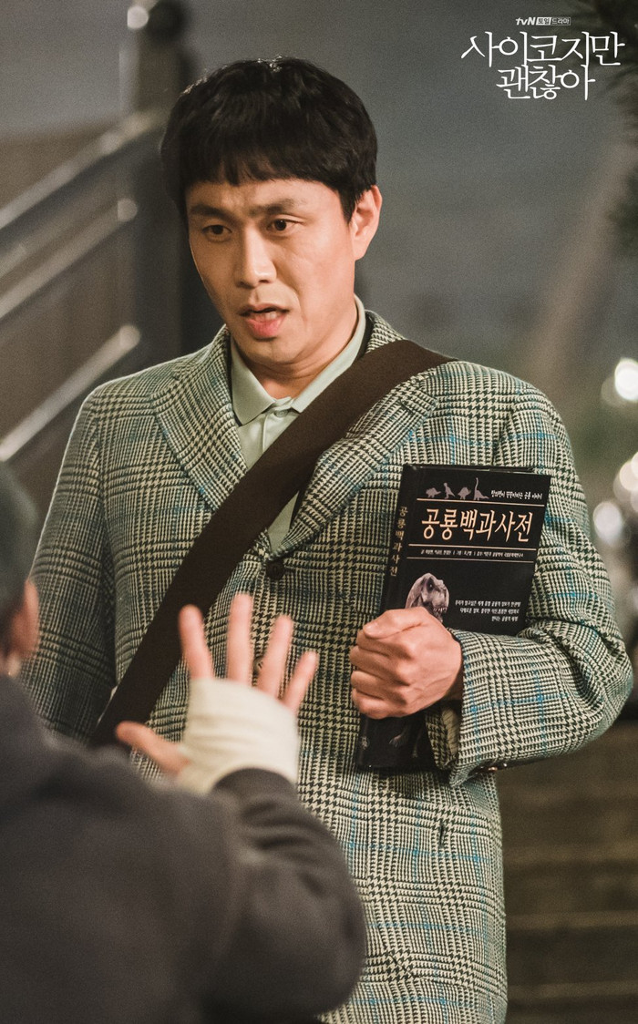 Nam diễn viên Oh Jung Se trong vai Moon Sang Tae, anh trai của Kang Tae.