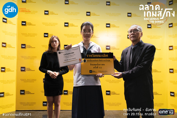 Lynn là một nữ sinh không chỉ có thành tích học tập tốt mà còn là một cô gái rất bản lĩnh