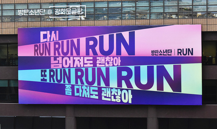 Lời bài hát 'Run' của BTS được quảng cáo để hỗ trợ đại dịch COVID-19 Ảnh 5