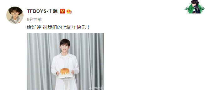 Vương Nguyên: Ccho lời bình tốt nào, chúc mừng ngày kỷ niệm bảy năm của chúng ta!