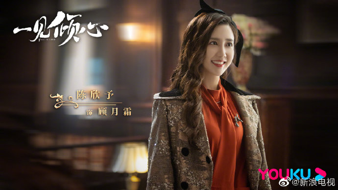 Phim Dân Quốc 'Nhất quyến khuynh tâm' tung poster: Trần Tinh Húc, Lâm Ngạn Tuấn siêu soái trong bộ quân phục Ảnh 5