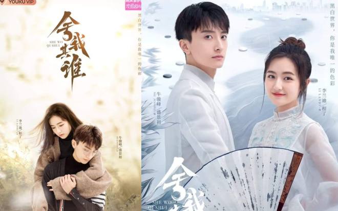 'Không ai ngoài tôi' tung poster mới nhất: Ngưu Tuấn Phong ra dáng thiên tài, Lý Lan Địch nhiệt huyết, xinh xắn sau khi giảm cân Ảnh 2