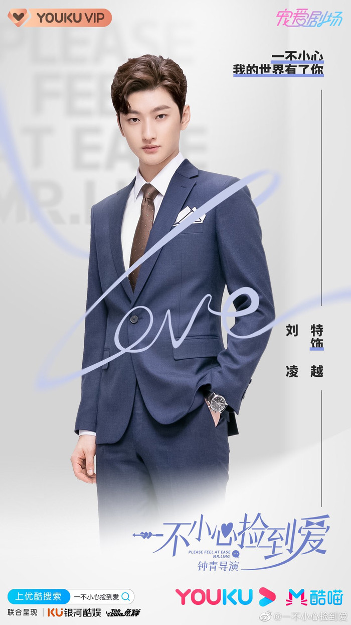 'Không cẩn thận nhặt được tình yêu' tung poster: Triệu Lộ Tư ngọt ngào, nam chính có phần xa lạ Ảnh 12