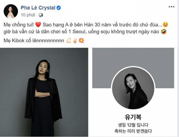 Hé lộ chân dung mẹ chồng, Pha Lê tự hào khoe: Sao hạng A ở bên Hàn 30 năm về trước Ảnh 3