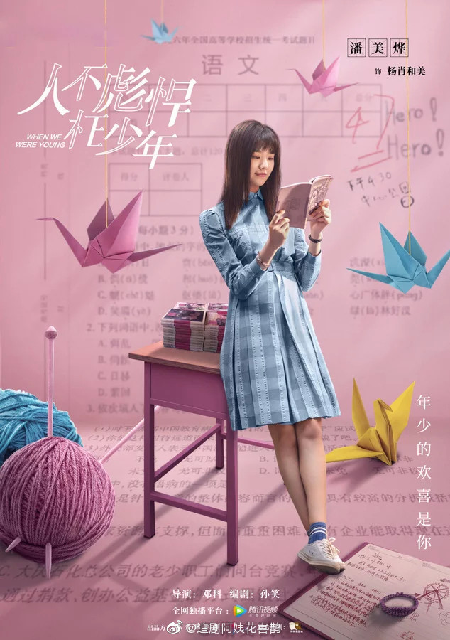 Hai nữ phụ của 'Sống không dũng cảm uổng phí thanh xuân' lột xác cực ấn tượng trong 'Xuyên việt hoả tuyến' Ảnh 5