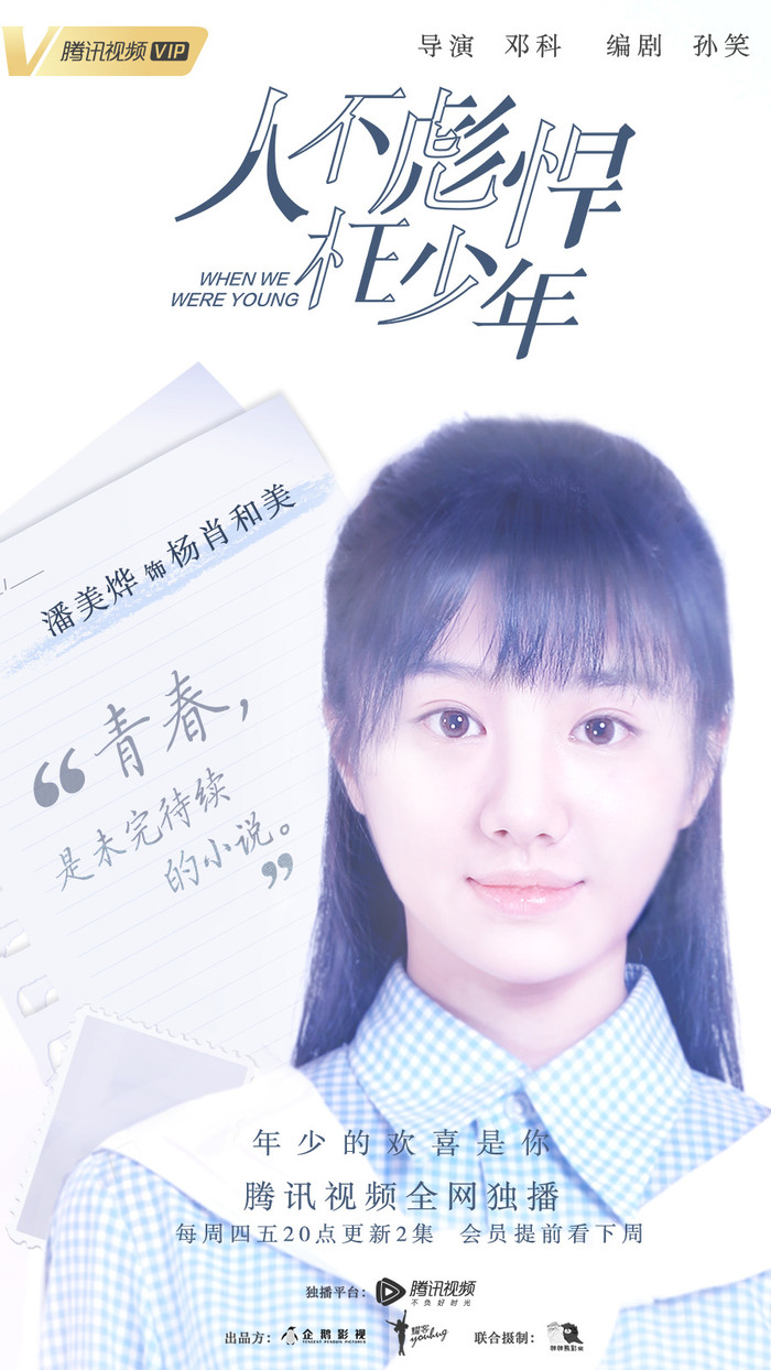 Hai nữ phụ của 'Sống không dũng cảm uổng phí thanh xuân' lột xác cực ấn tượng trong 'Xuyên việt hoả tuyến' Ảnh 6